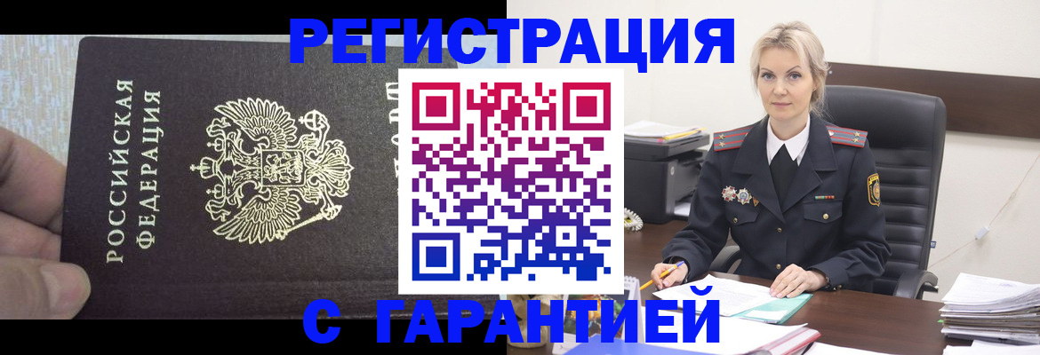 регистрация для школы в Междуреченске